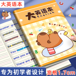 英语本16k作业本子小学英语练习本英文本小学生专用一年级作文本英语簿听写本三年级抄写听写四线三格笔记本