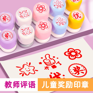 教师用儿童奖励印章幼儿园小学生老师专用奖章批改作业神器激励学习你真棒大拇指小红花小星星按压式盖章奖励