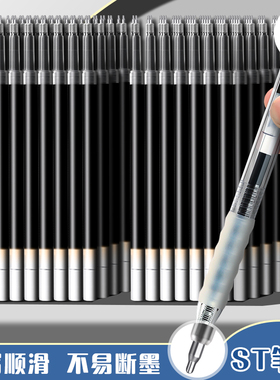 按动笔芯0.5mm笔芯黑色按动式笔中性笔红笔芯st头替芯速干红色替换芯碳素签字笔按压05mm笔芯比心顺滑水笔芯
