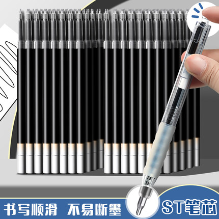 按动笔芯0.5mm笔芯黑色按动式笔中性笔红笔芯st头替芯速干红色替换芯碳素签字笔按压05mm笔芯比心顺滑水笔芯