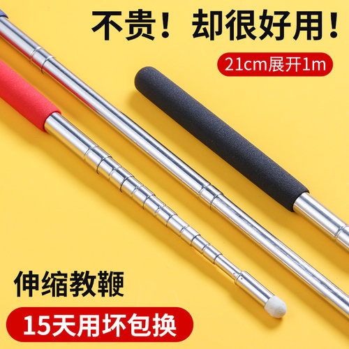 可伸缩指读棒教师专用教鞭