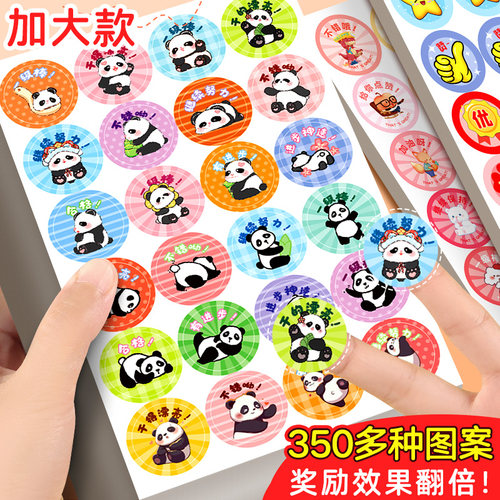 幼儿园奖励贴纸表扬小学生星星