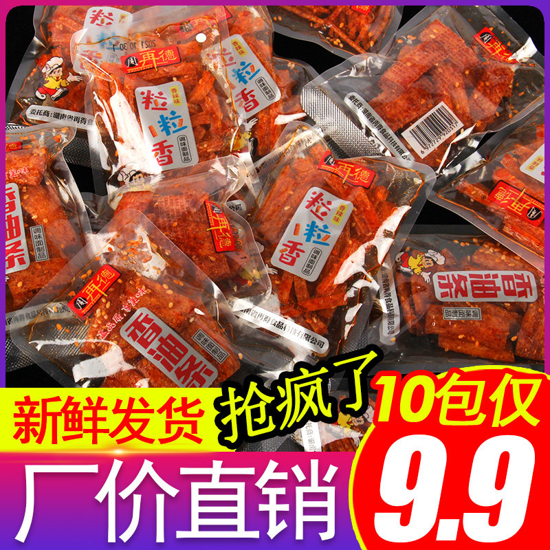 周再德香油条粒粒香魔法丝香辣味湖南特产零食麻辣小吃辣条散装