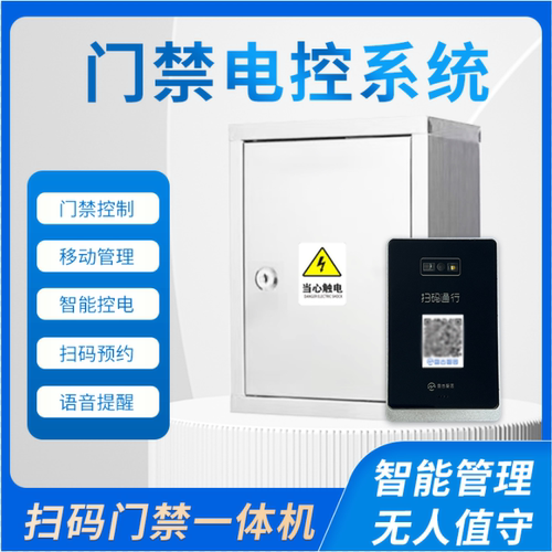 付费门禁无人自助电控系统茶室棋牌室桌球室休息室自习室民宿公寓
