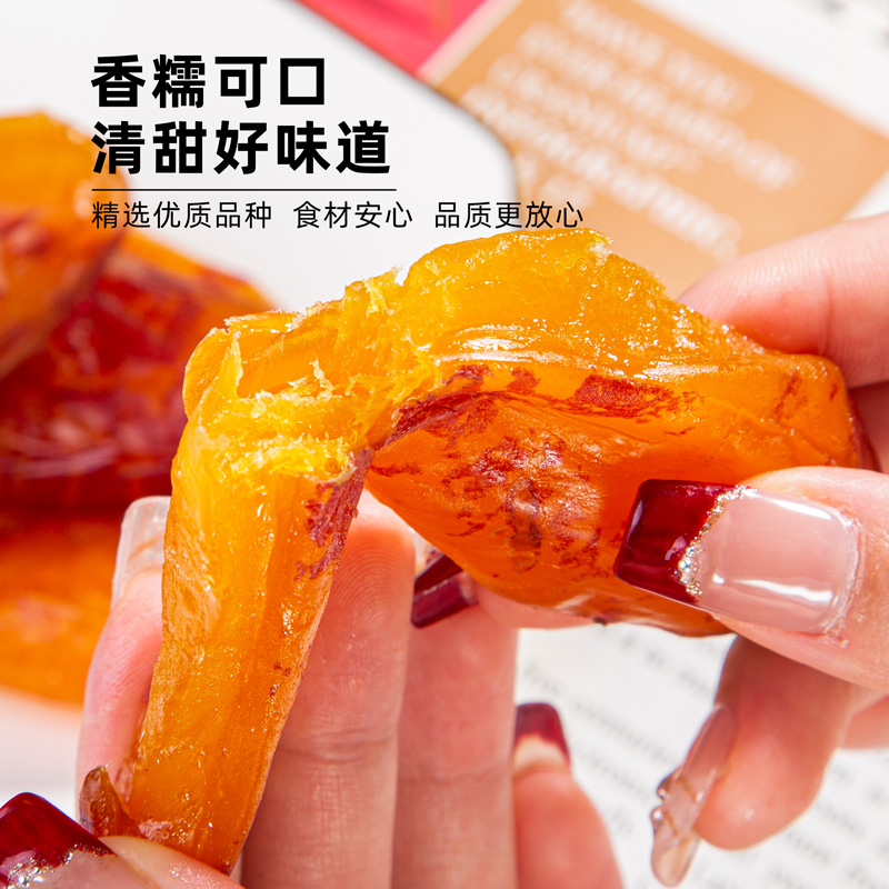 倒蒸红薯干哥来了地瓜干独立包装