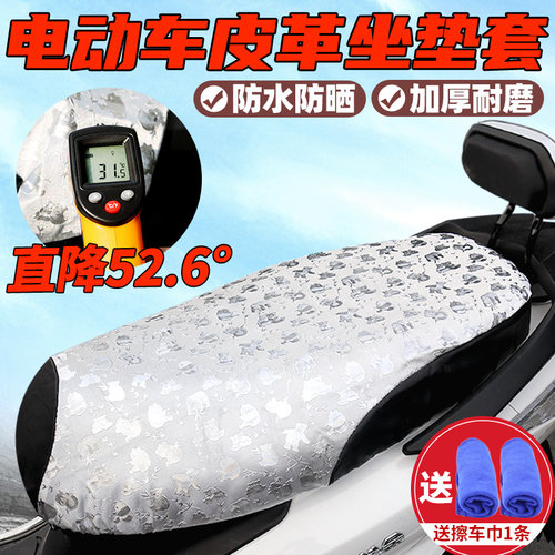 防水防晒四季通用隔热套电动车