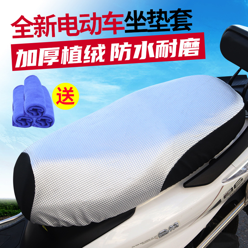 电动车座套皮革防水垫踏板摩托车坐垫套防晒隔热垫通用电瓶车座套