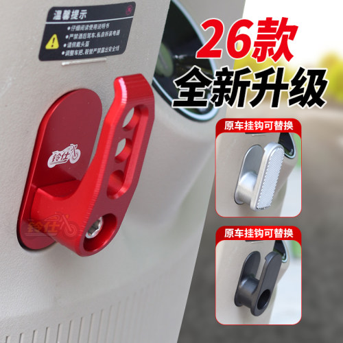 适用绿源S30D/S37Max/S85挂钩
