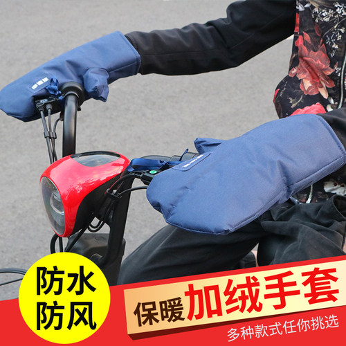 电动自行车手把套电瓶棉防水防风