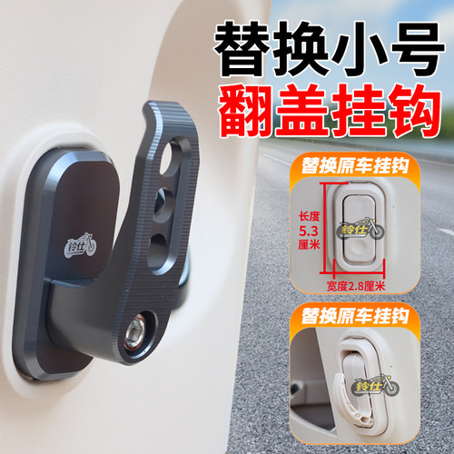 适用金箭电动车小号翻盖挂钩