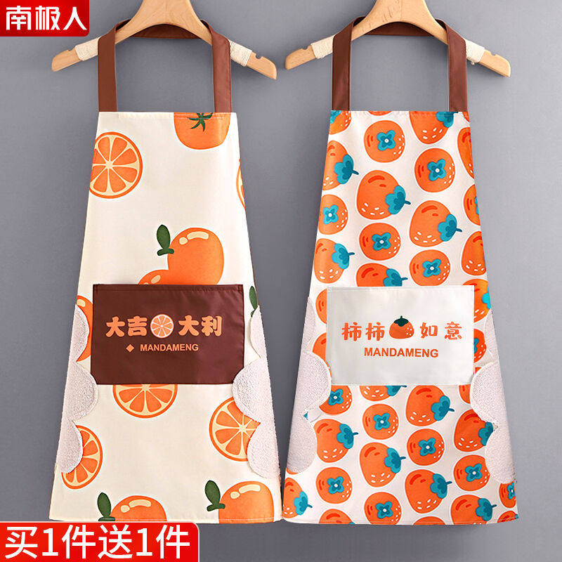 南极人【2条装】围裙女防水防油围裙带擦手巾厨房情侣家居工作服怎么看?
