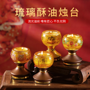 南迦精舍琉璃莲花灯佛具用品酥油灯灯座烛台家用佛堂供佛灯长明灯