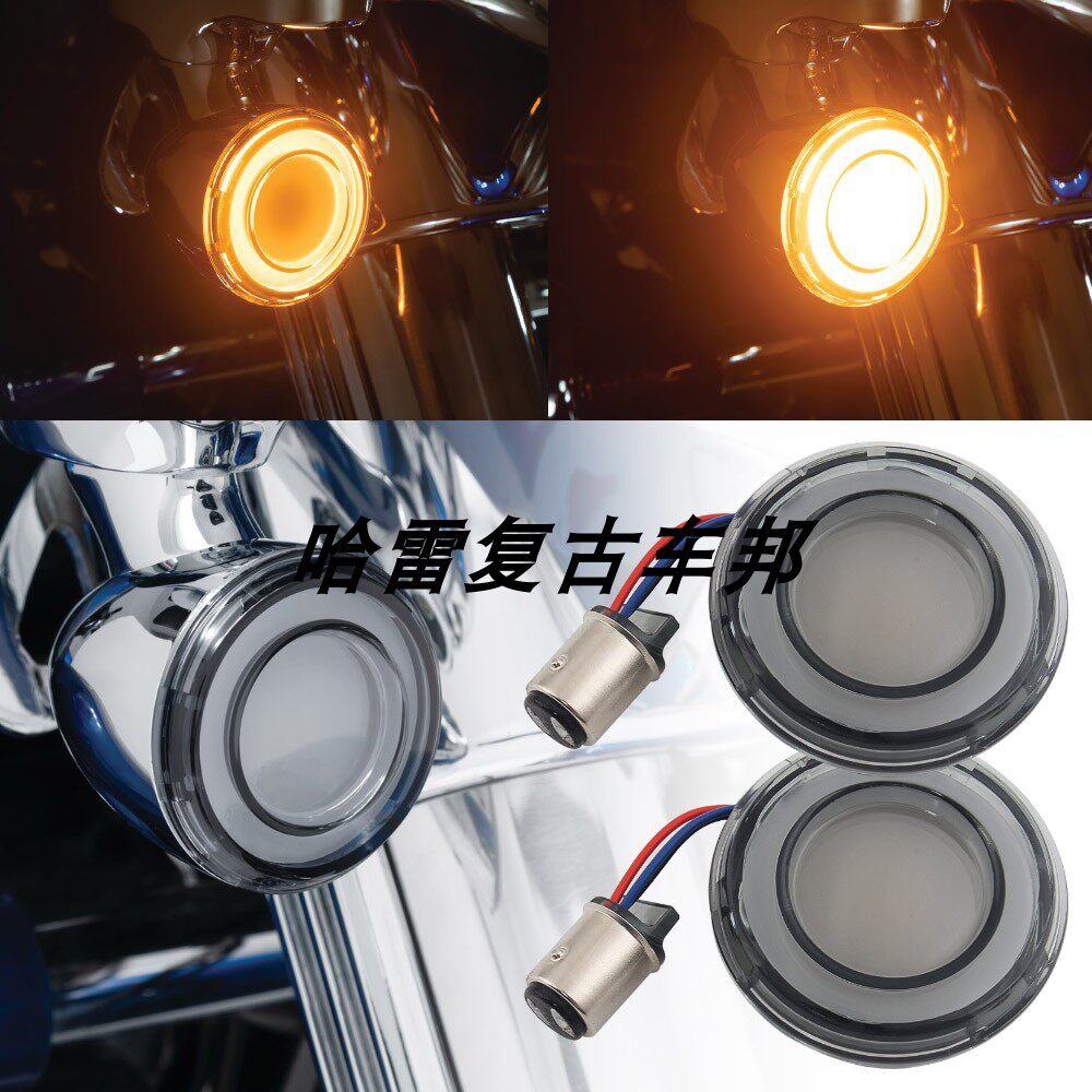 哈雷改装 LED 转向灯公路街道至尊滑翔路王灯芯软尾肥仔街霸路威