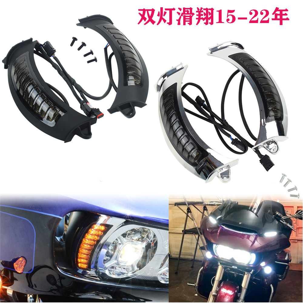 适用哈雷双灯滑翔通用大灯辅助灯 LED转向灯 公路滑翔大灯转向灯