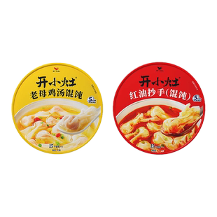 开小灶冲泡馄饨方便速食6盒鸡汤红油抄手早餐轻食早餐夜宵免煮