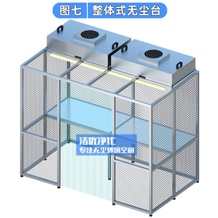 促FFU百级洁净无尘桌净化工作棚维修液晶屏幕光学镜头洁净工作库