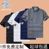 Летняя дышащая тонкая униформа для работы, рабочая одежда, короткий рукав