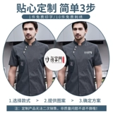 Летняя дышащая тонкая униформа для работы, рабочая одежда, короткий рукав