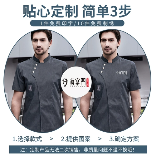 Летняя дышащая тонкая униформа для работы, рабочая одежда, короткий рукав