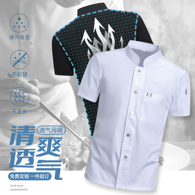 夏季冰丝厨师工作服短袖薄款透气饭店食堂烧烤面馆厨房工衣服装男