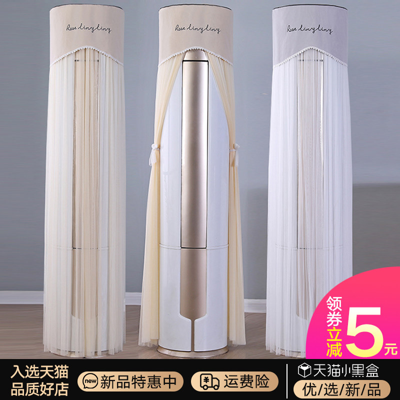 开机免取空调罩套2025新款立式圆形柜式机空调防尘罩圆柱形挡风帘