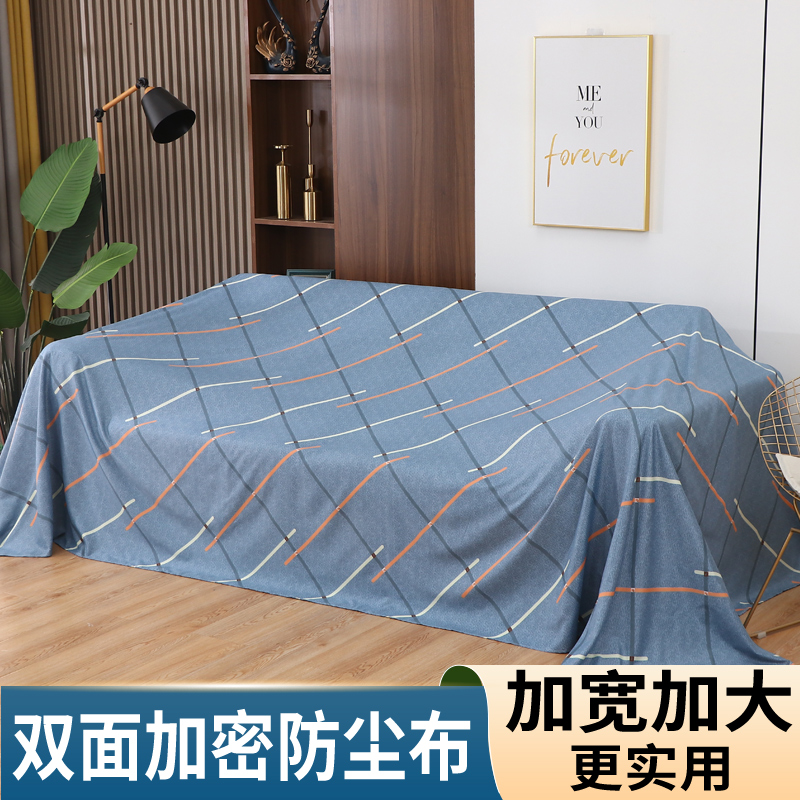 活性印染透气不起球床防尘盖布