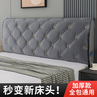 简约加厚床头罩软包床头套罩床头靠背套罩通用萬能防尘保护罩改造