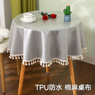 TPU小圆桌布防水防油免洗轻奢高级感餐茶几长方形台布北欧仿棉麻