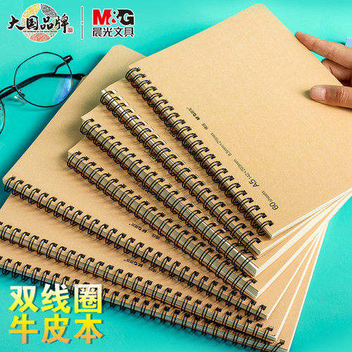 晨光文具牛皮纸封面线圈本