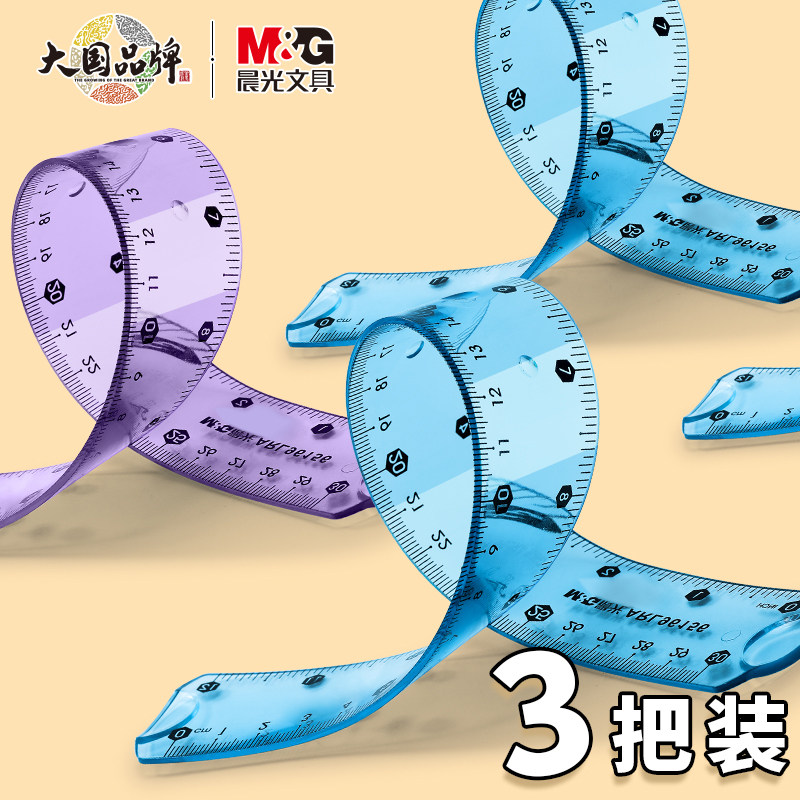 晨光简系列20cm软尺子小学生文具15cm直尺套装多功能透明塑料测量绘图30厘米长尺透明柔性不易折断牢固耐用