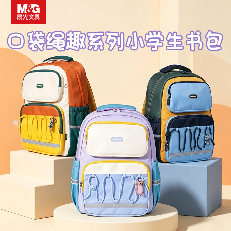 晨光护脊减负大容量小学生书包
