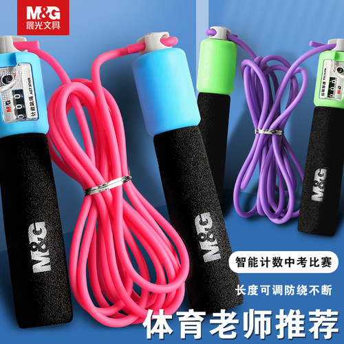 晨光跳绳计数器运动减肥燃脂
