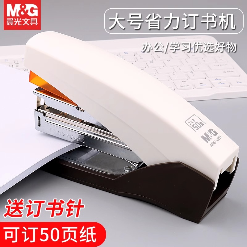 晨光订书机包邮大号加厚