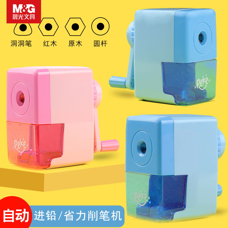 晨光手动多功能小型迷你削笔刀
