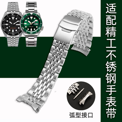 幸福雨表带适配精工手表