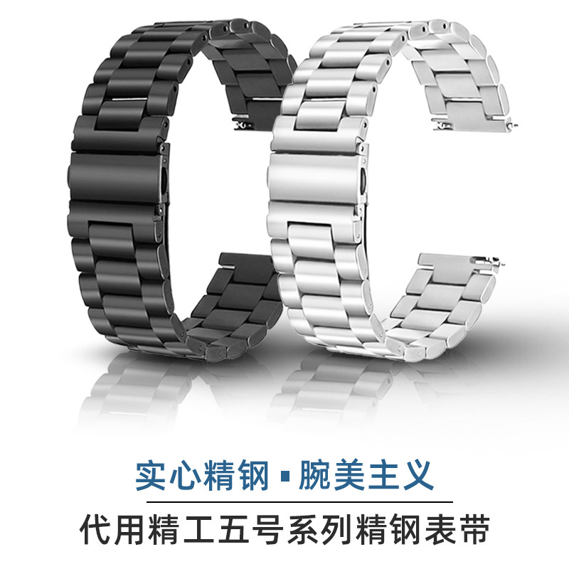 适配精工五号精钢表带 海贼王联名系列路飞 水鬼手表男士金属表链