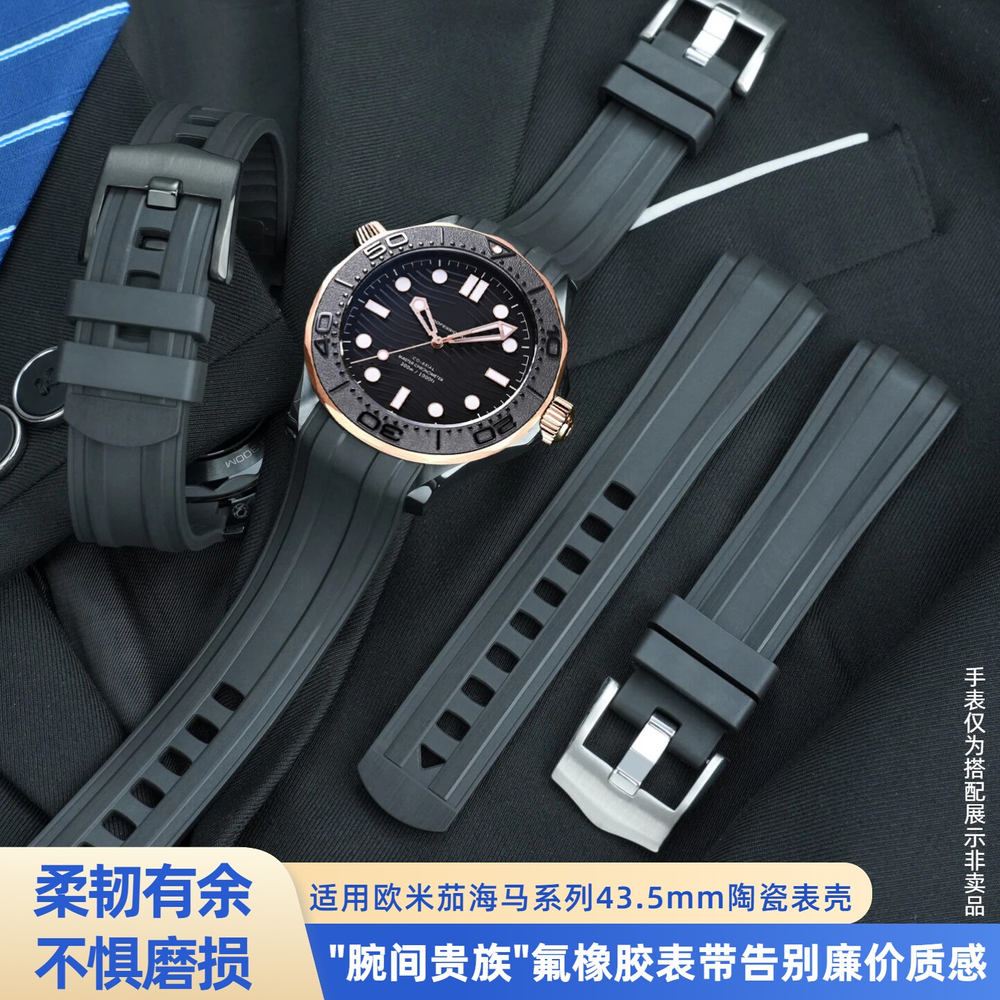 幸福雨适配欧米茄海马300系列43.5mm男表210.62/92系列氟橡胶21mm