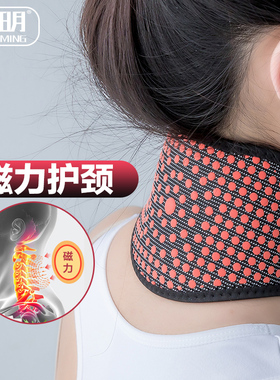 融明磁力护颈带护脖子