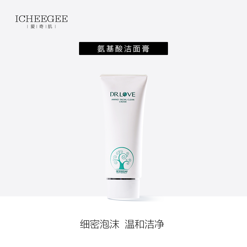 恩地无添加护肤品DrLove爱奇肌氨基酸洁面膏清洁控油补水收缩毛孔