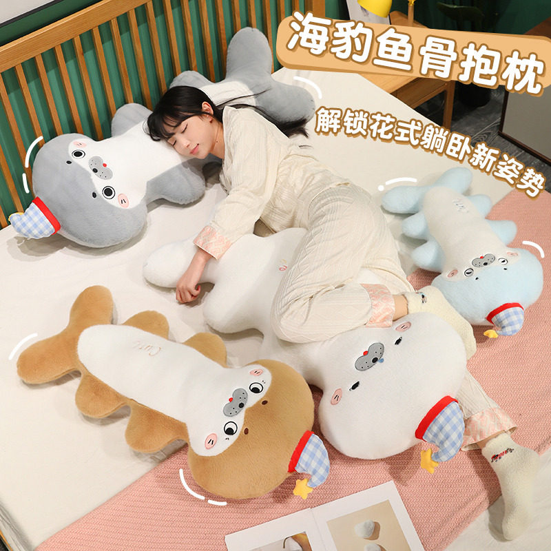 可爱海豹鱼骨长条抱枕女生床上睡觉侧睡夹腿枕头卧室宿舍床头靠背,居家布艺,靠垫/抱枕,淘宝优惠券,粉丝福利购,淘宝优惠卷