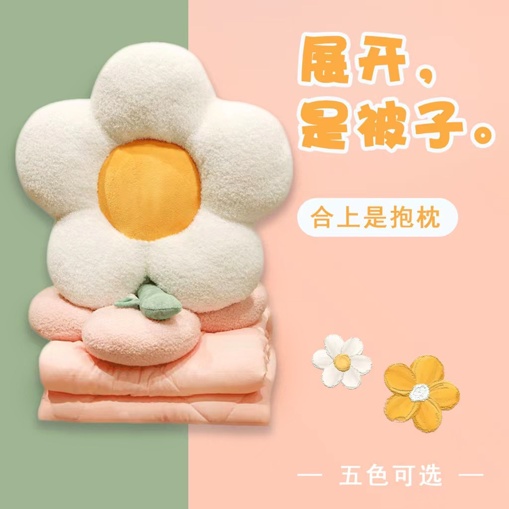 冬天季二一花朵抱枕被子办公室两用午睡毯子被午休枕头被汽车用,居家布艺,抱枕被,淘宝优惠券,粉丝福利购,淘宝优惠卷