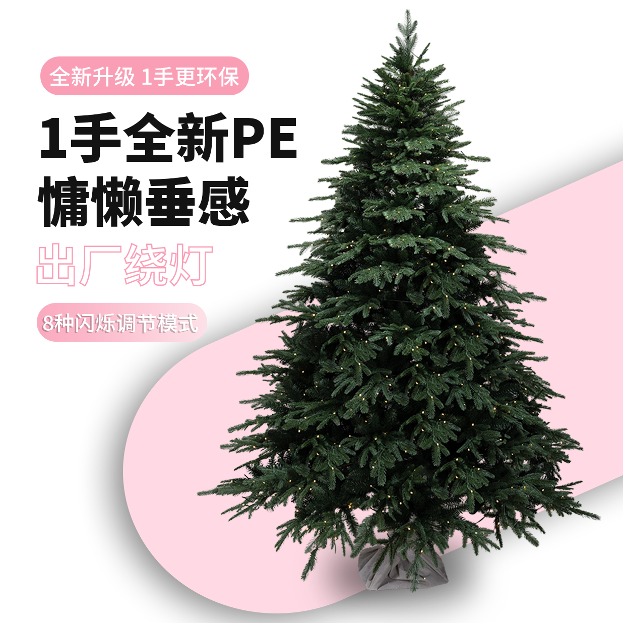 纯PE垂树圣诞树装饰树