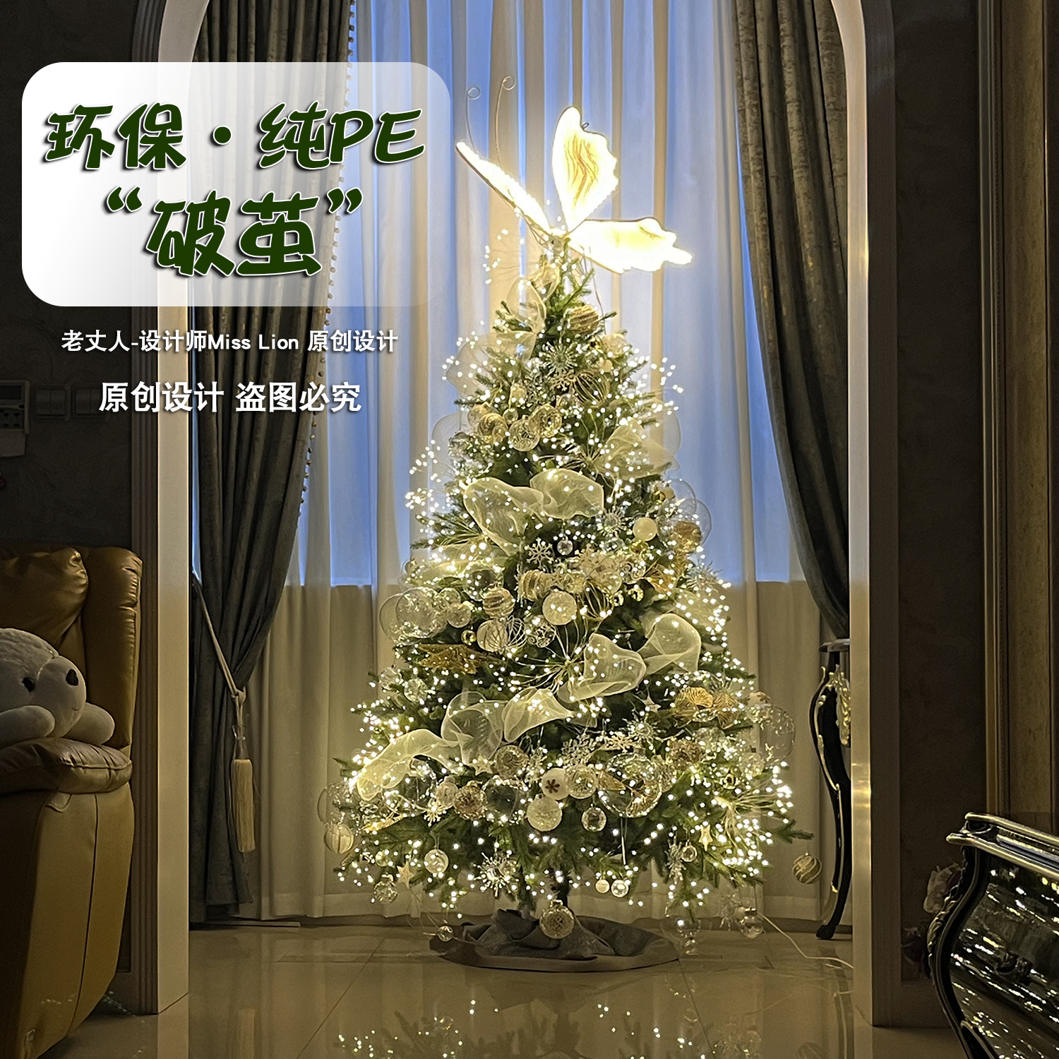 老丈人圣诞树原创带灯