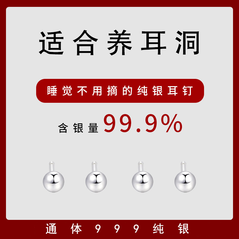 999纯银耳钉女耳洞睡觉不用摘
