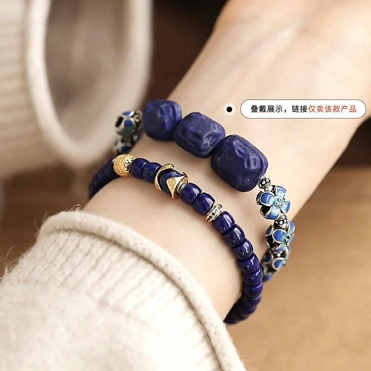 925银国风青金石珐琅花朵手链女小众设计新中式复古风手串桶珠