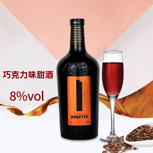 醇香可可 好喝不甜腻 低度微醺