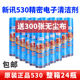 正品 整箱 原装 24瓶 新讯530电子清洁剂手机相机摄像头除尘清洁 包邮