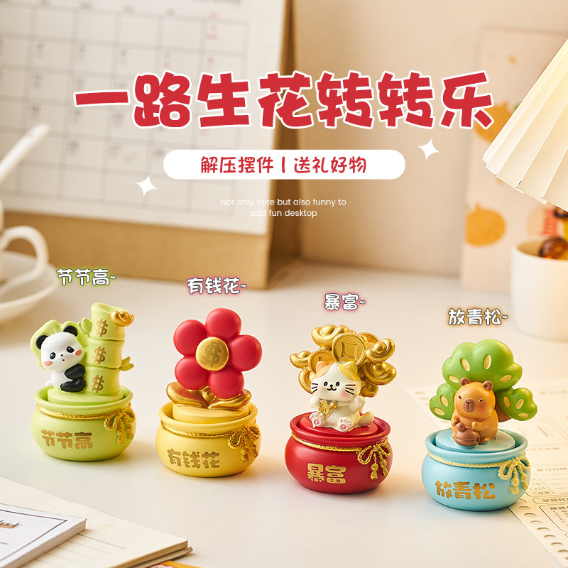 转转乐办公室解压情绪稳定神器