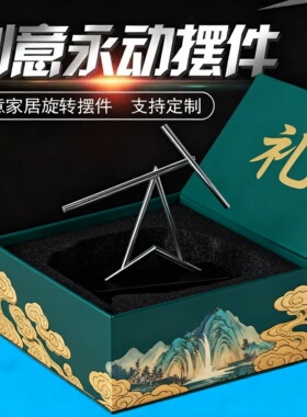 创意永动金属三角支架定制摆件