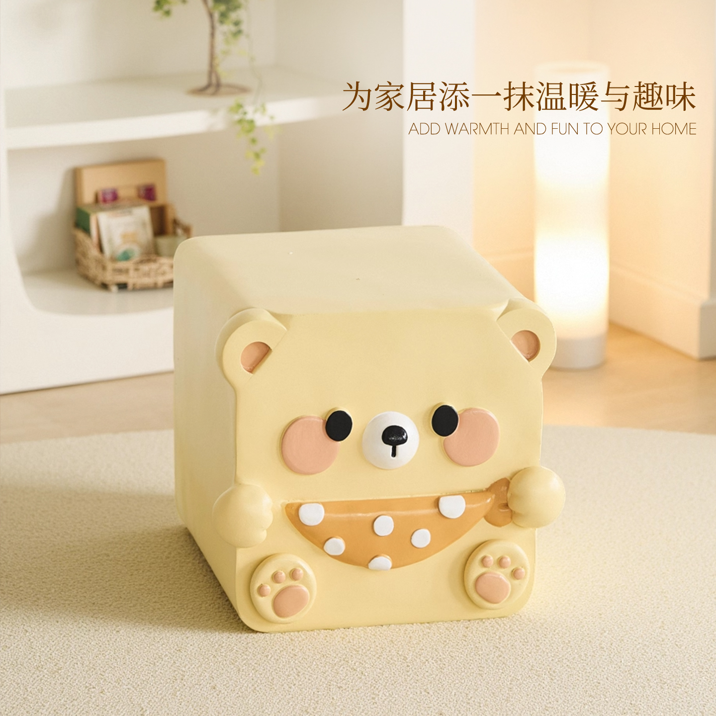 创意芝士小熊换鞋凳子乔迁送礼
